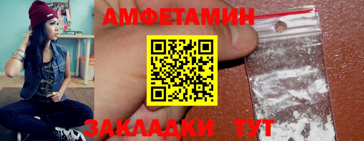 Amphetamine  АМФ Premium  Вход с VPN  Геленджик 