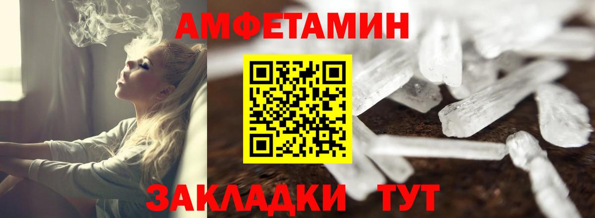 АМФЕТАМИН VHQ Геленджик