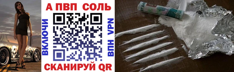 А ПВП VHQ  Геленджик 