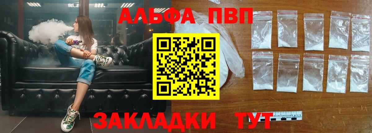 Геленджик  Альфа ПВП крисы CK  Вход с VPN  Альфа ПВП СК 