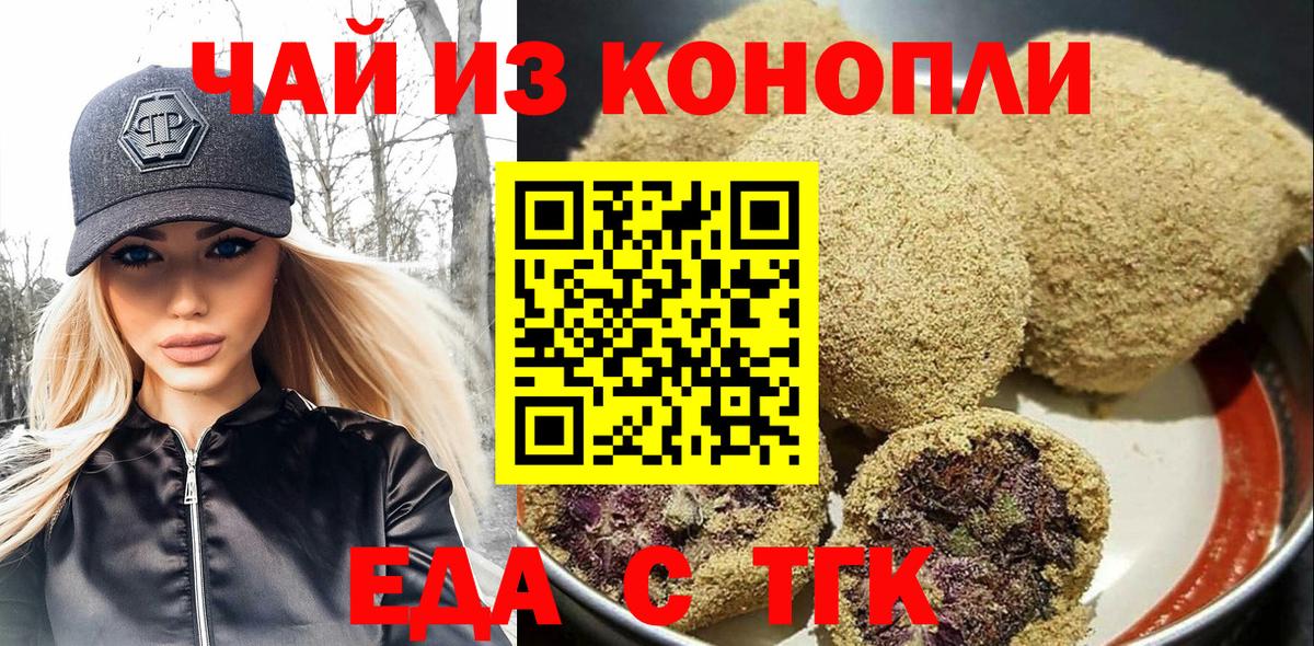 Геленджик  Canna-Cookies марихуана  Вход с VPN 