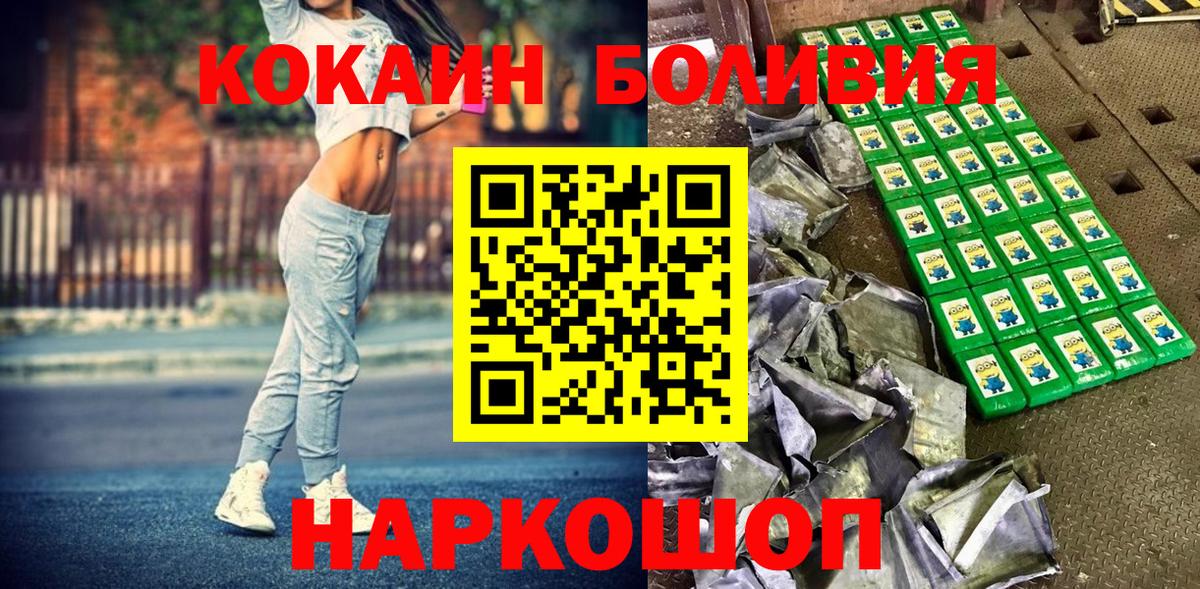 COCAIN Перу Геленджик