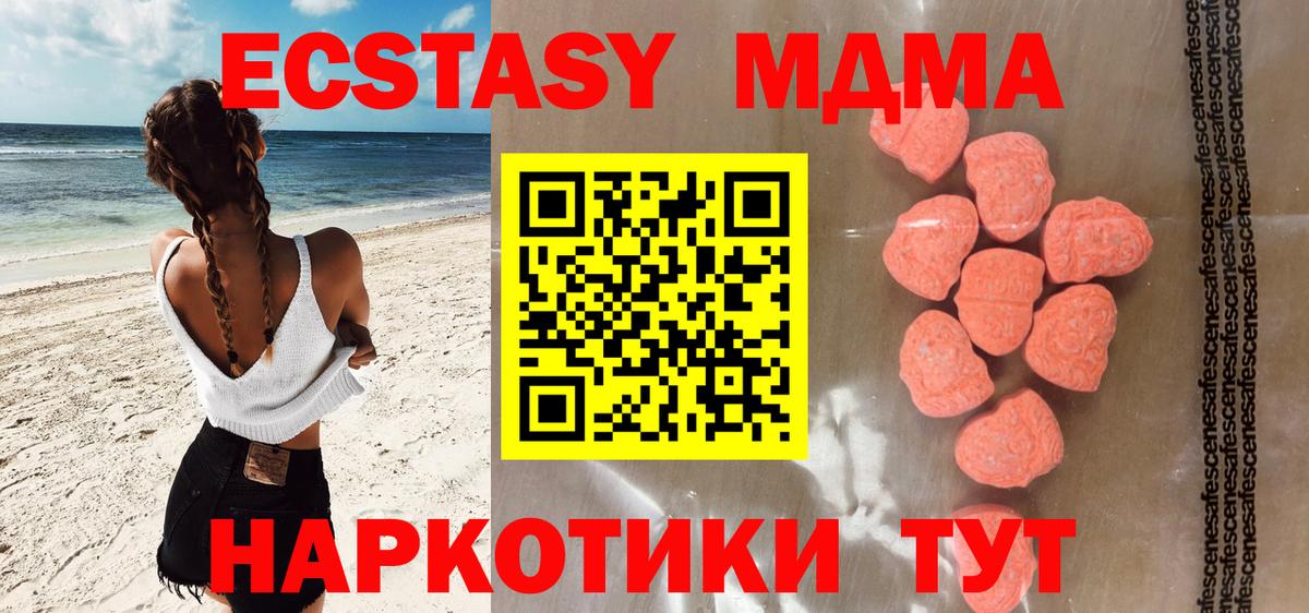 Ecstasy 300 mg  Ecstasy  Вход с VPN  Геленджик  ЭКСТАЗИ DUBAI 
