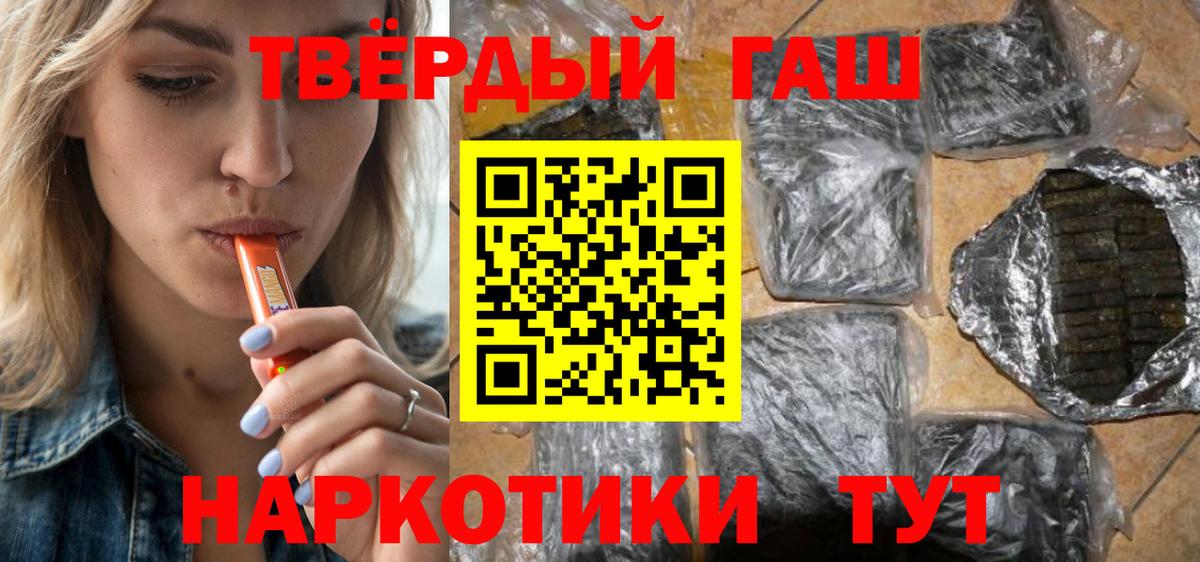 ГАШ  Вход с VPN  Геленджик  ГАШИШ Изолятор  ГАШИШ AMNESIA HAZE 