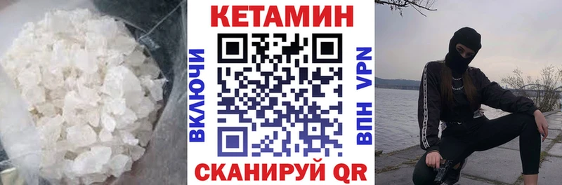 Кетамин ketamine  mega вход  Геленджик 
