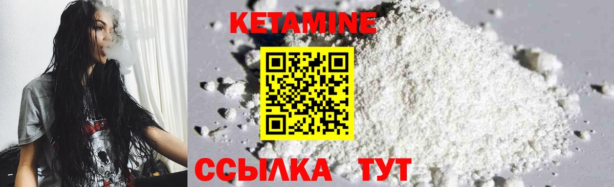 Кетамин ketamine  КЕТАМИН VHQ  Геленджик  Вход с VPN 