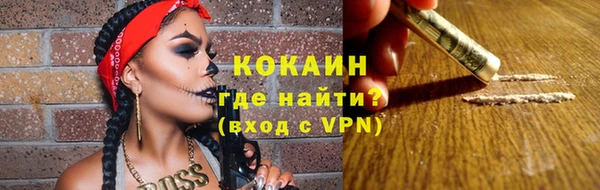 COCAINE Алексин