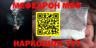 меф Заволжье
