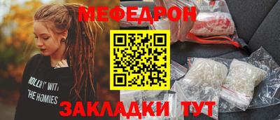 меф Заволжье