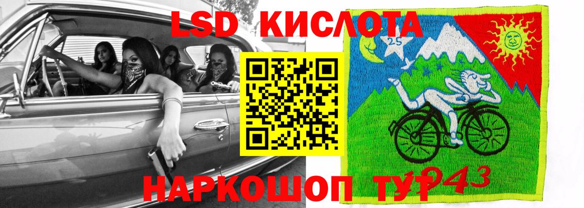 Геленджик  Лсд 25 экстази ecstasy  LSD-25 экстази кислота  Вход с VPN 