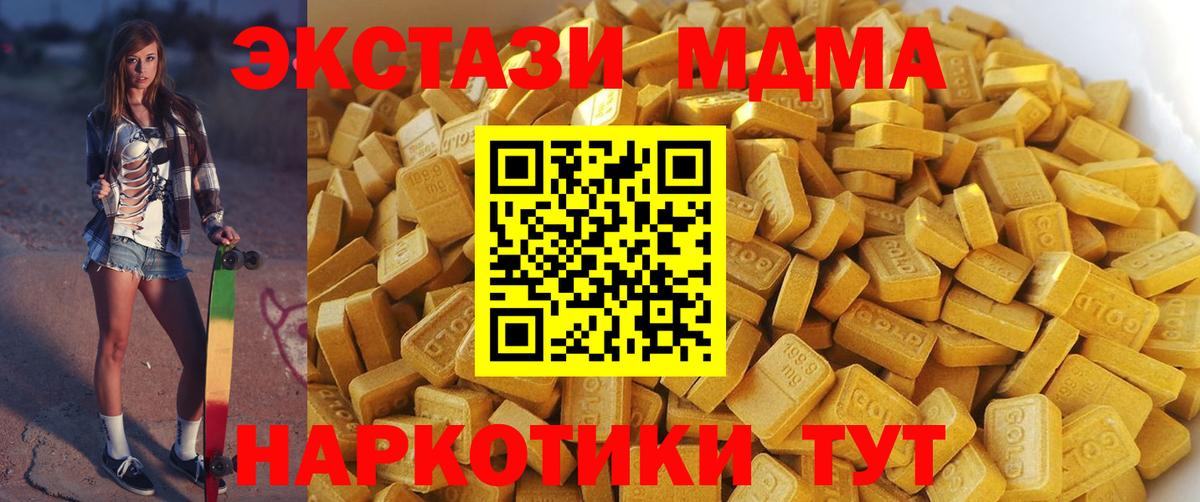 MDMA VHQ  MDMA кристаллы  Вход с VPN  Геленджик 