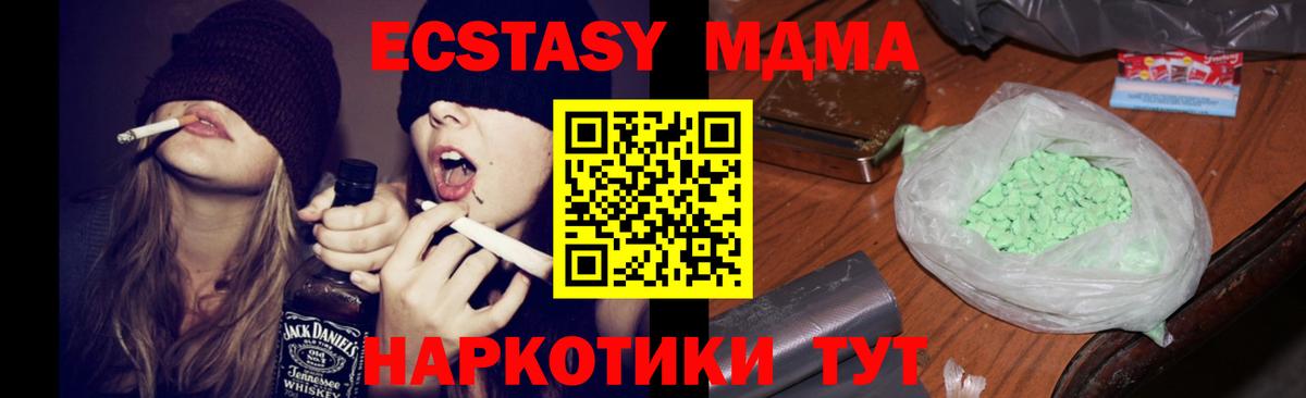 Alpha-PVP СОЛЬ кристаллы  Марихуана  Вход с VPN  Гашиш  Вейп ТГК  Геленджик  Мефедрон кристаллы 