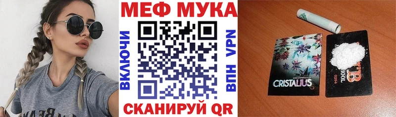 МЯУ-МЯУ mephedrone  Геленджик 