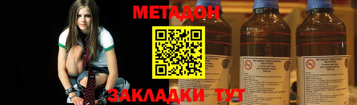 МЕТАДОН белоснежный Геленджик