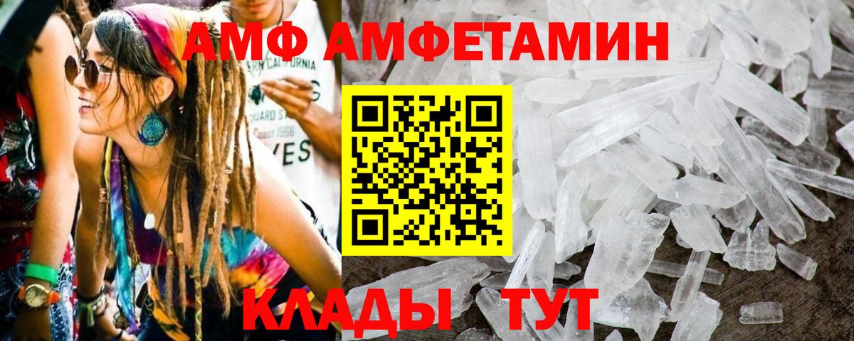 Метамфетамин винт Геленджик