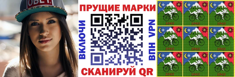 Наркотические марки 1500мкг Геленджик