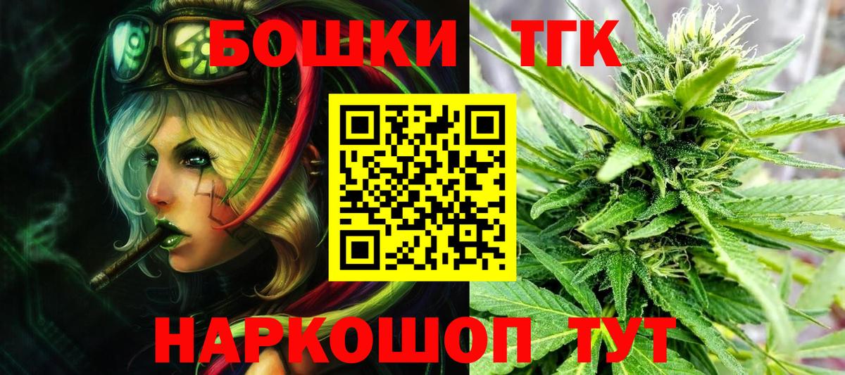 Геленджик  Конопля MAZAR  Вход с VPN  Шишки марихуана индика  Бошки Шишки White Widow 